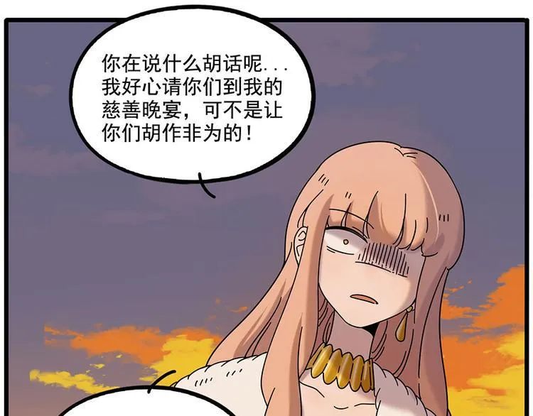 第106话（下） 第8页