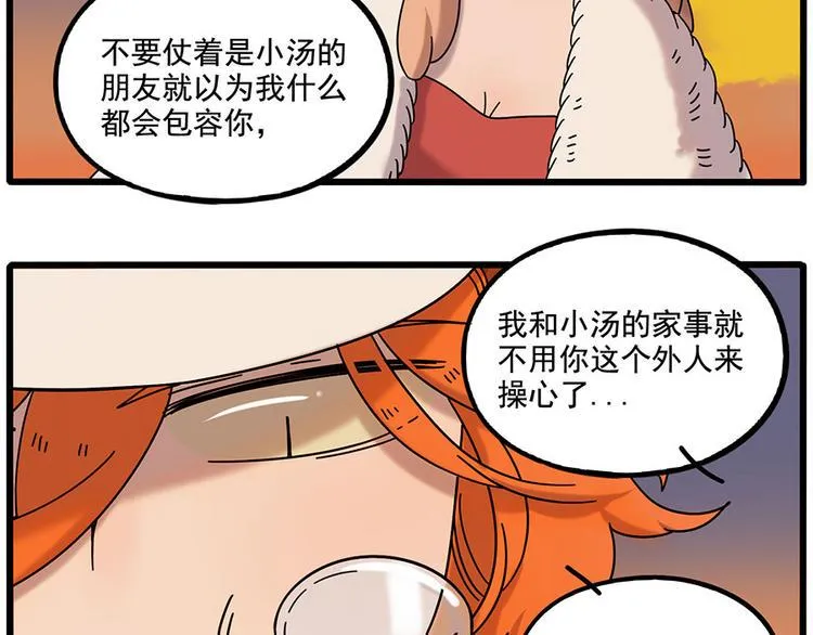第106话（下） 第9页