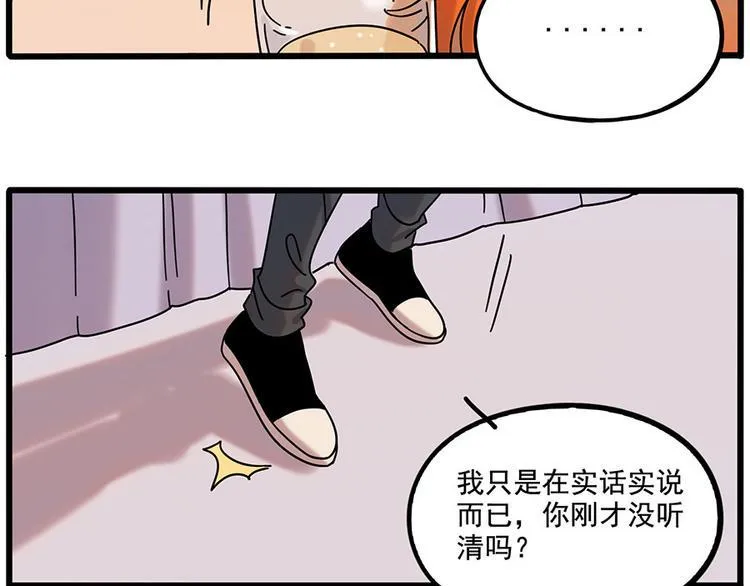 第106话（下） 第10页