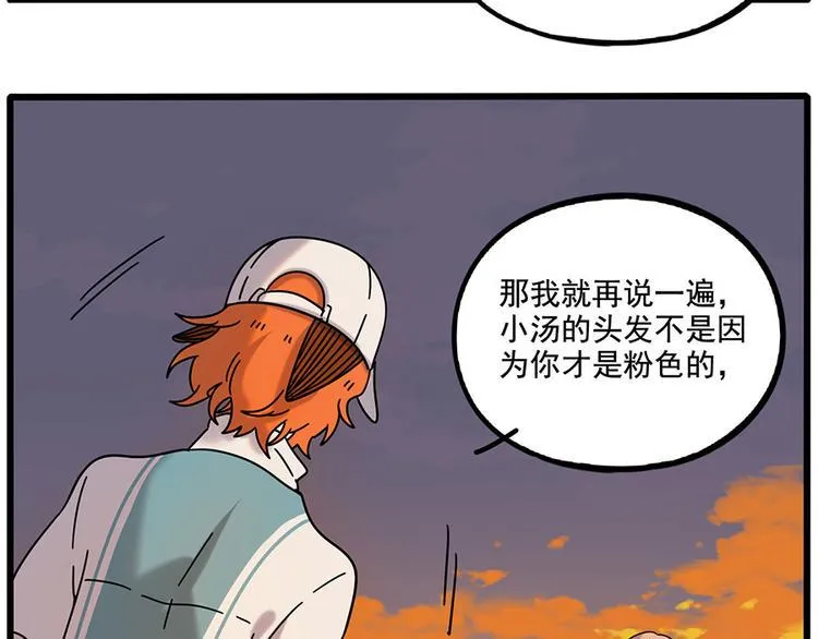 第106话（下） 第11页