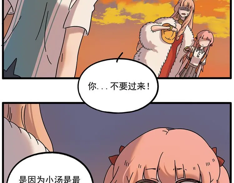 第106话（下） 第12页
