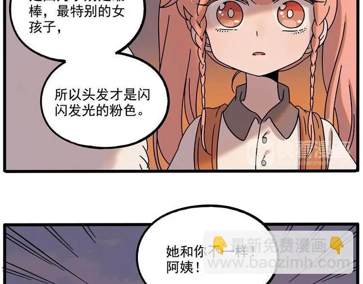 第106话（下） 第13页