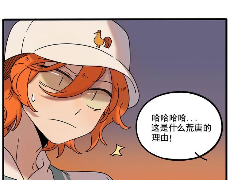 第106话（下） 第16页