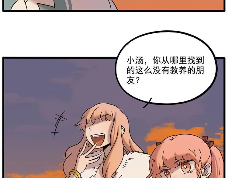 第106话（下） 第17页