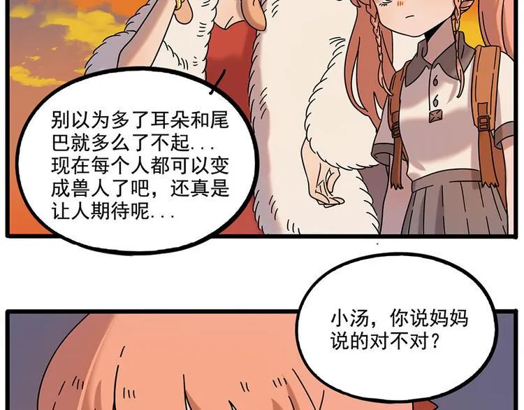第106话（下） 第18页