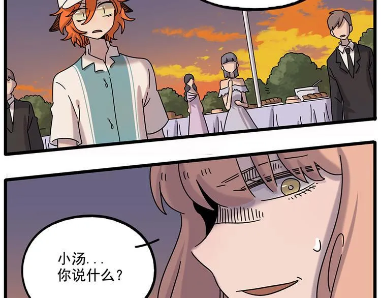 第106话（下） 第21页