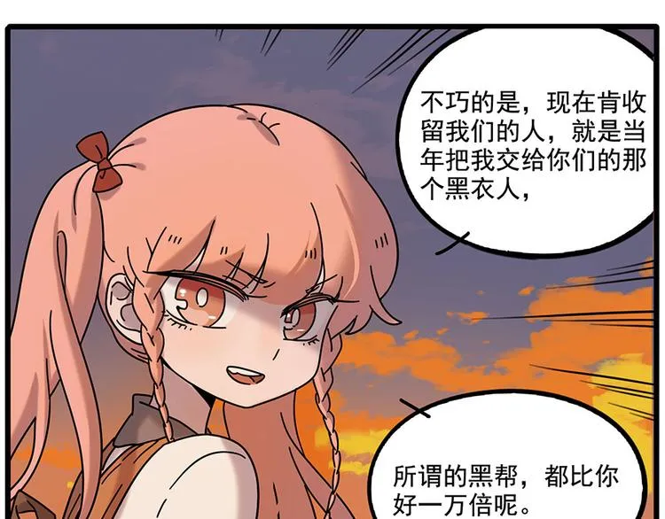 第106话（下） 第25页