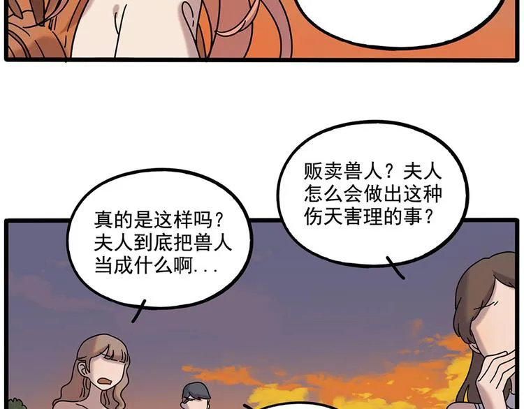 第106话（下） 第26页
