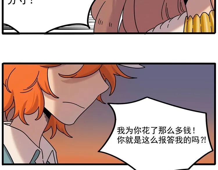 第106话（下） 第28页