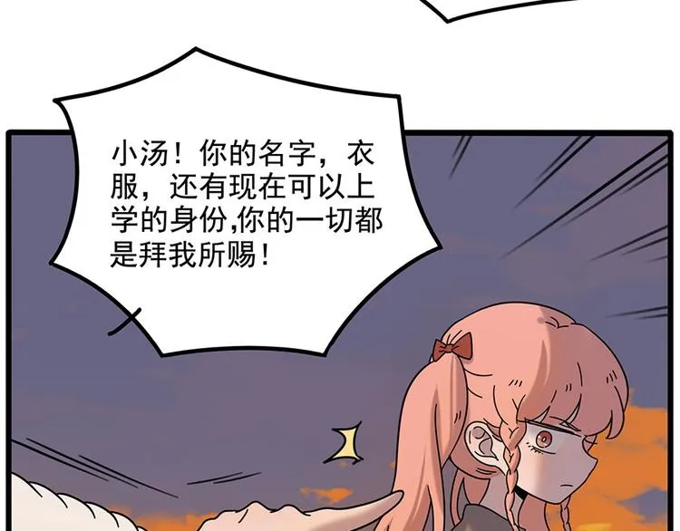 第106话（下） 第29页