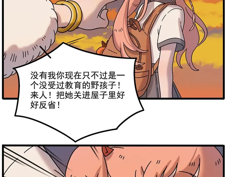 第106话（下） 第30页
