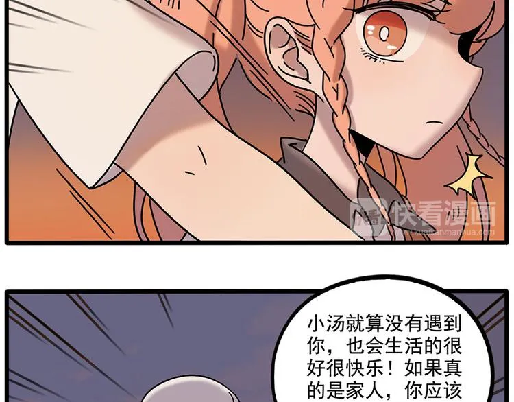 第106话（下） 第31页