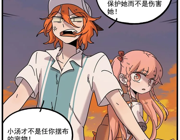 第106话（下） 第32页