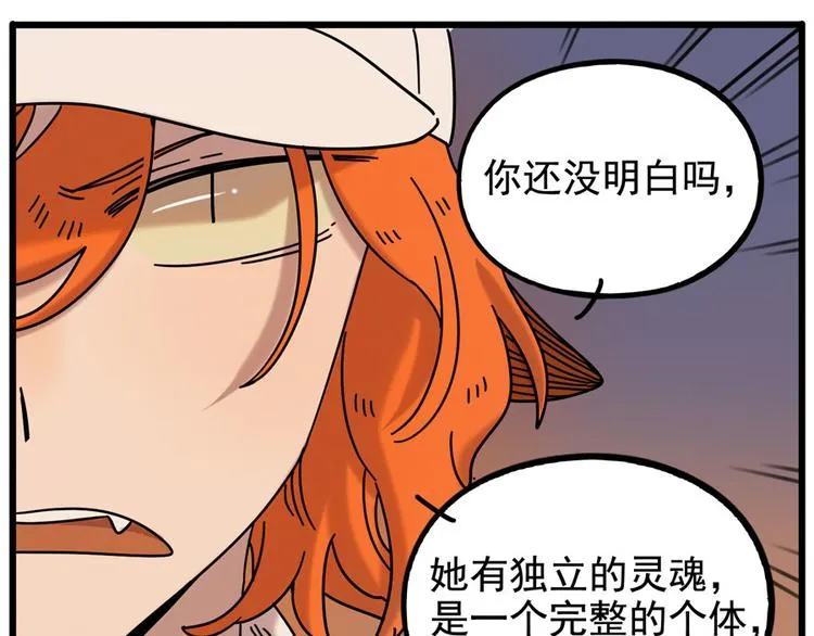 第106话（下） 第35页
