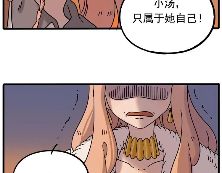 第106话（下） 第37页