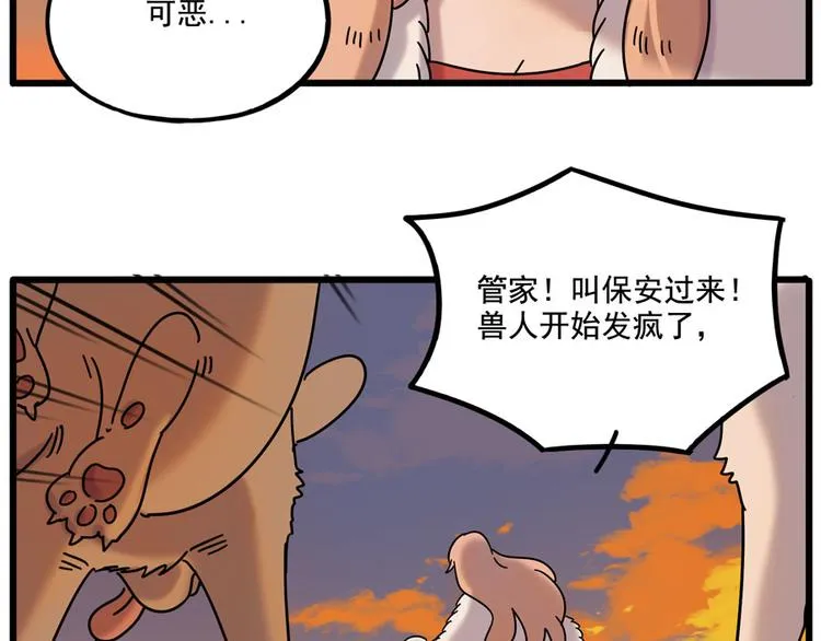 第106话（下） 第38页