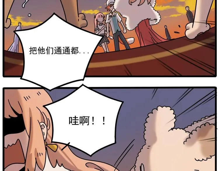 第106话（下） 第39页