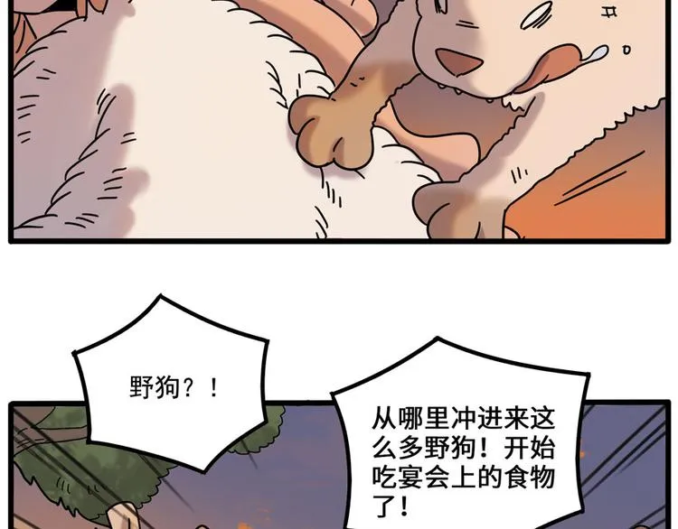 第106话（下） 第40页