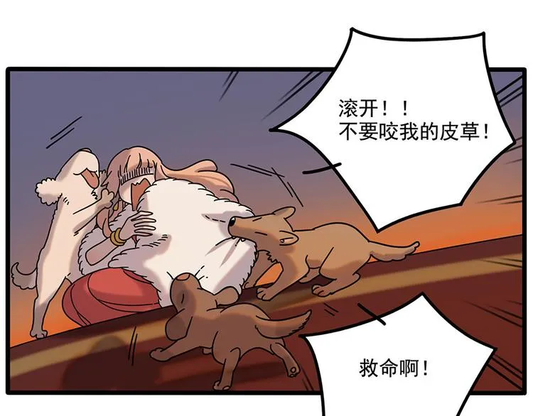 第106话（下） 第43页