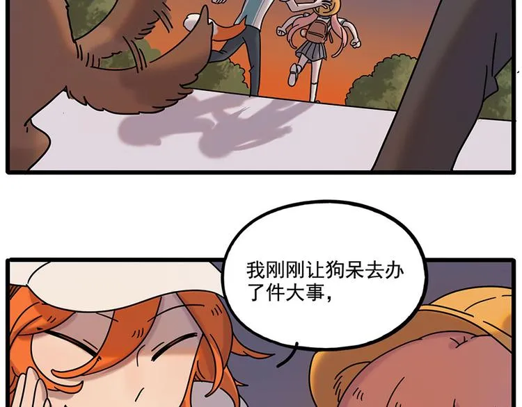 第106话（下） 第45页