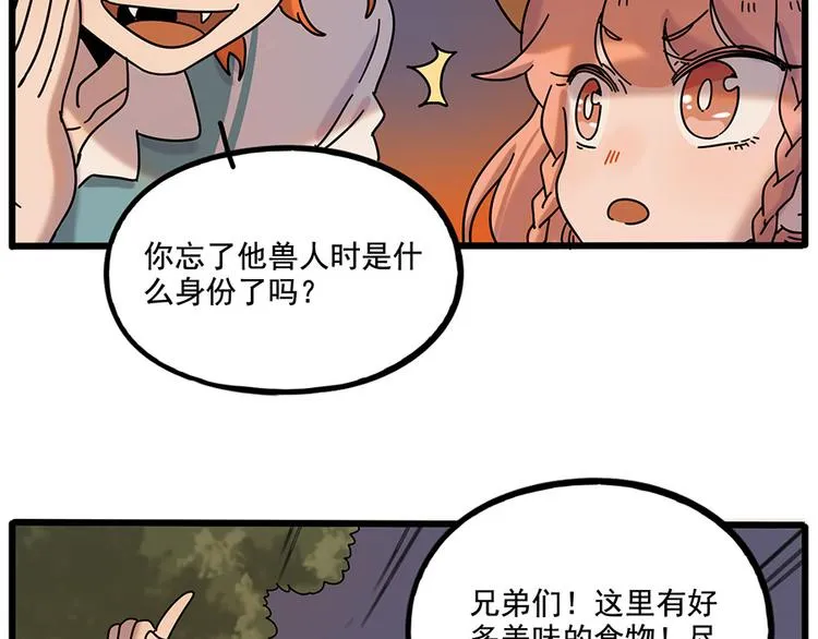 第106话（下） 第46页