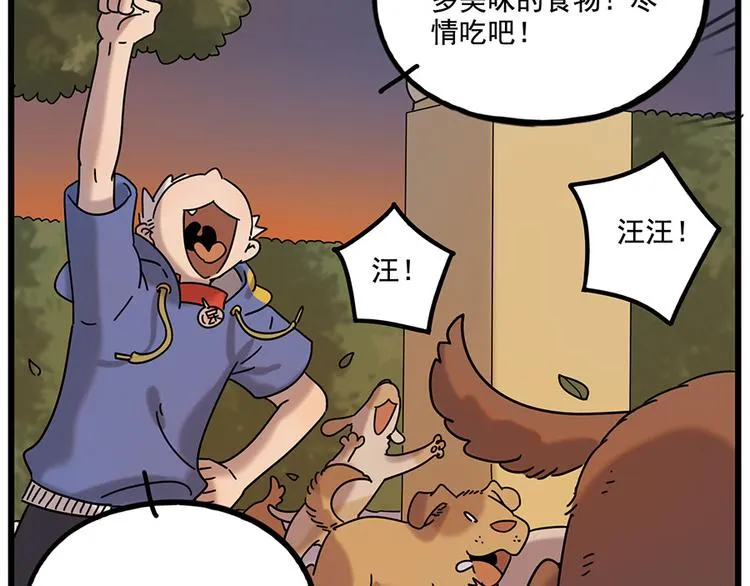 第106话（下） 第47页