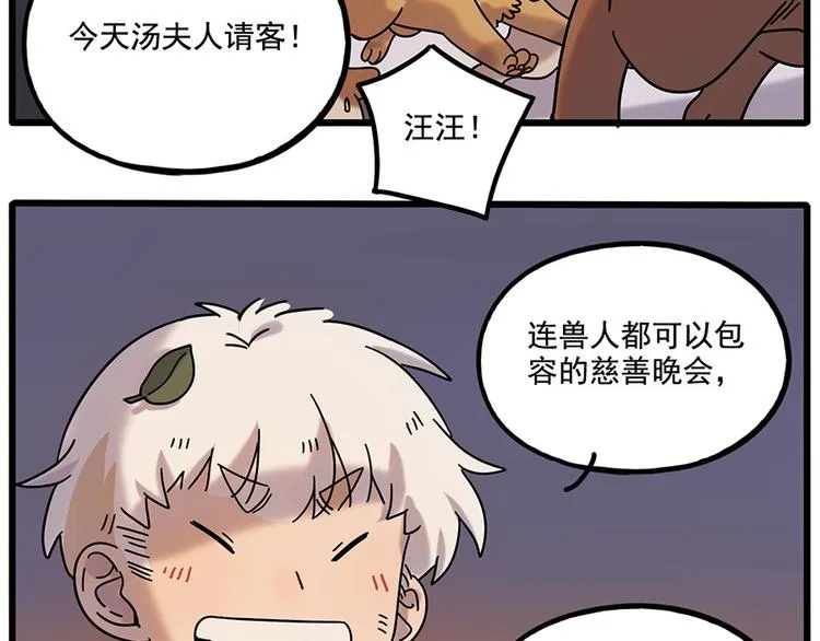 第106话（下） 第48页
