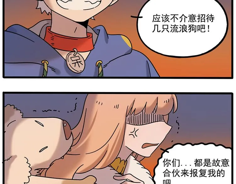 第106话（下） 第49页