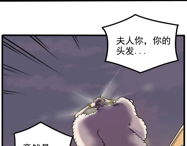 第106话（下） 第54页