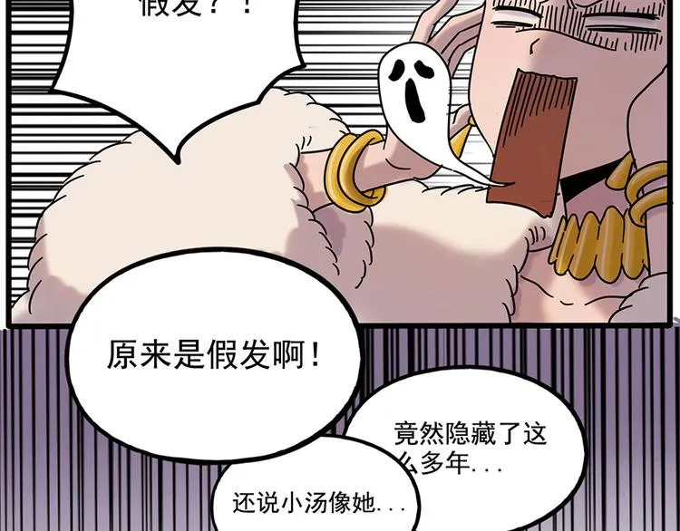 第106话（下） 第56页