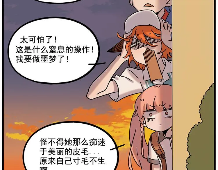 第106话（下） 第58页