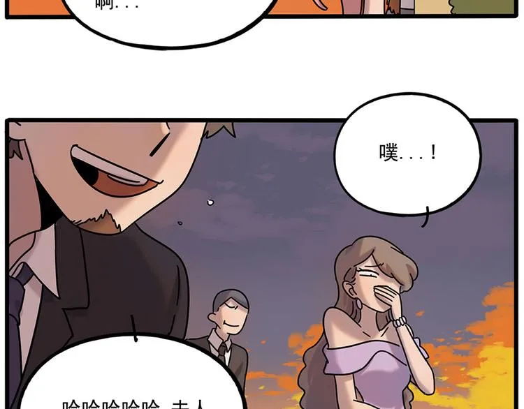 第106话（下） 第59页