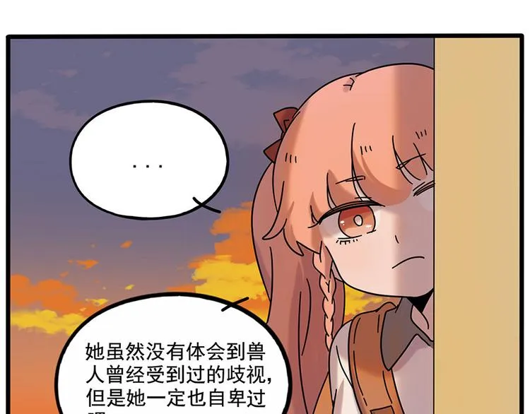 第106话（下） 第61页