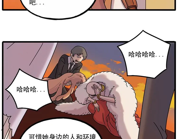 第106话（下） 第62页