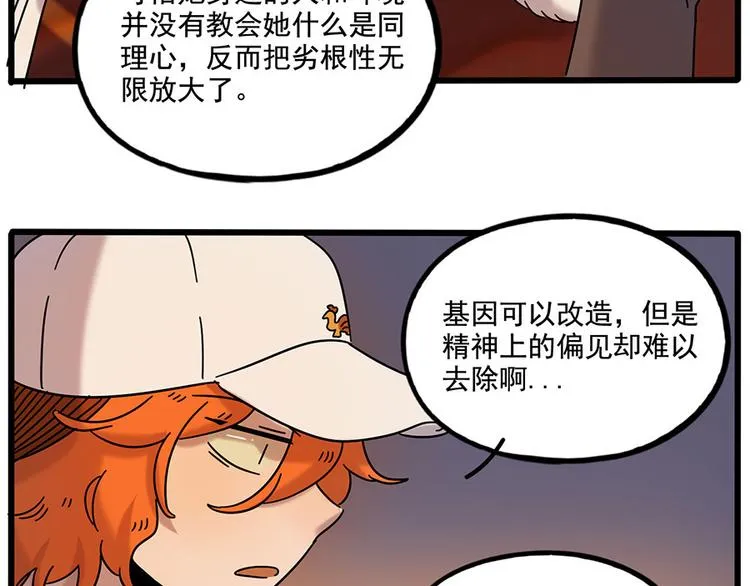 第106话（下） 第63页
