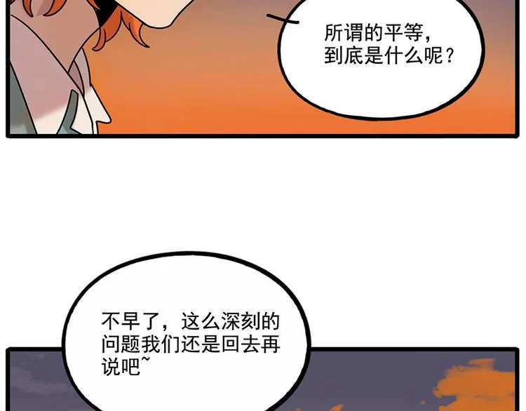 第106话（下） 第64页