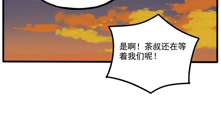 第106话（下） 第65页