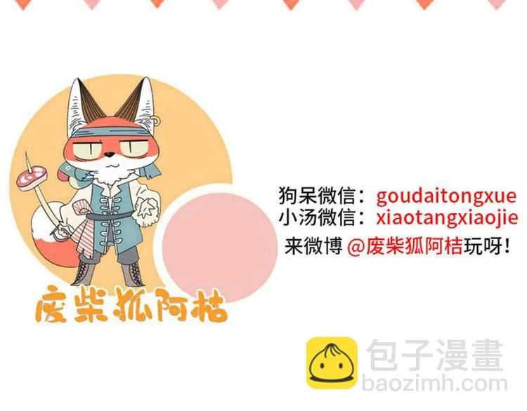 第106话（下） 第67页