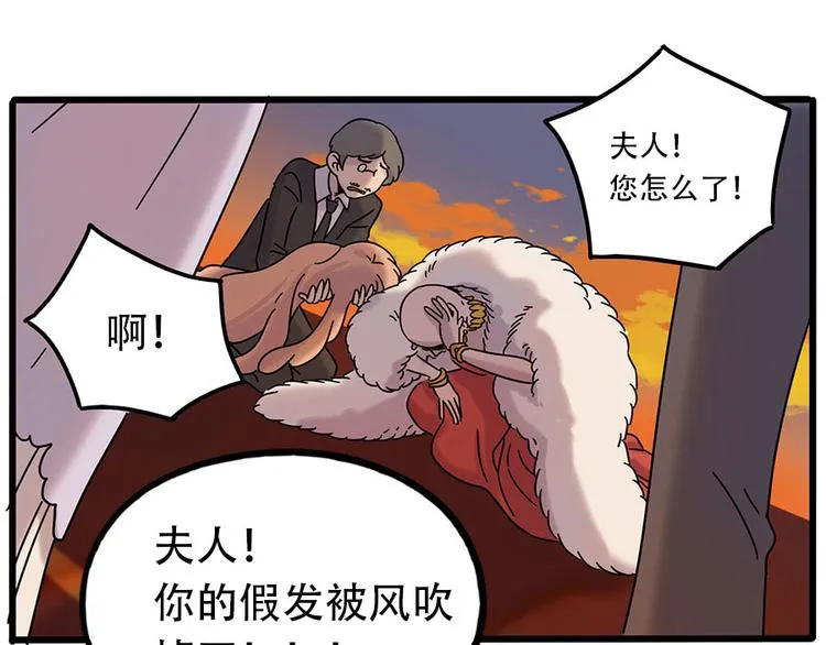 第106话（下） 第68页