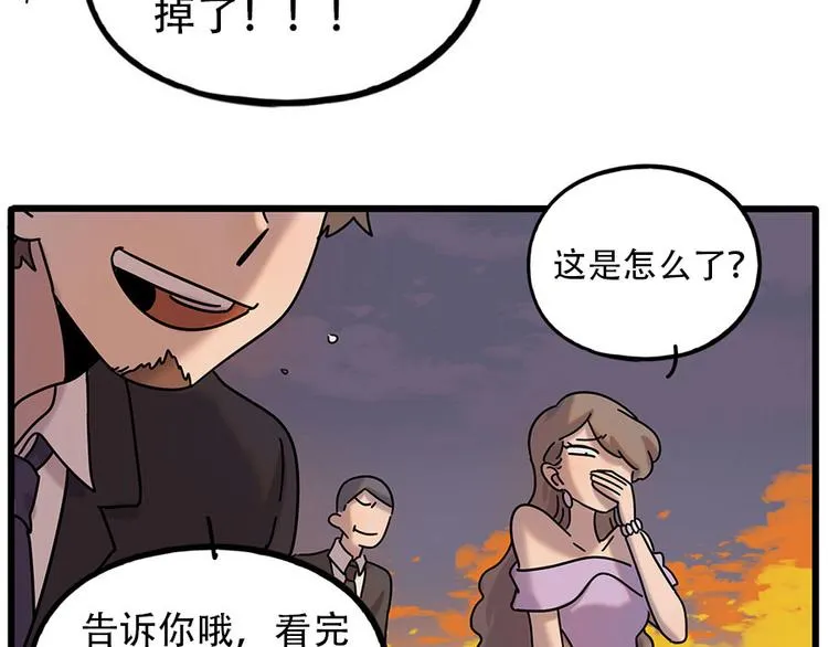 第106话（下） 第69页