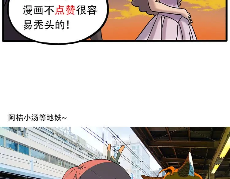 第106话（下） 第70页