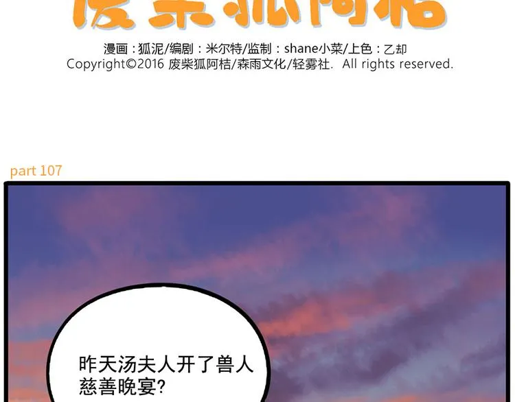 第107话 第2页