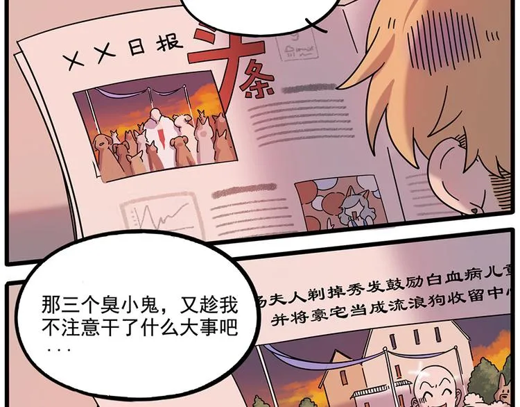 第107话 第5页