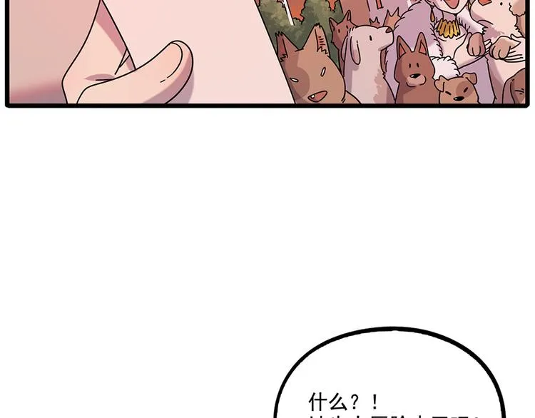 第107话 第6页