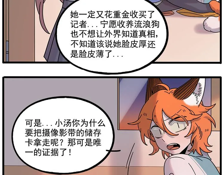 第107话 第8页