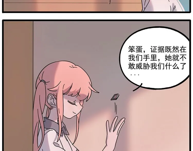 第107话 第9页