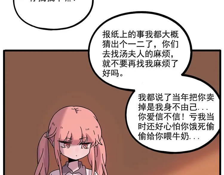 第107话 第26页