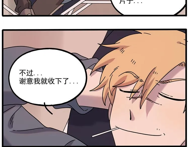 第107话 第33页