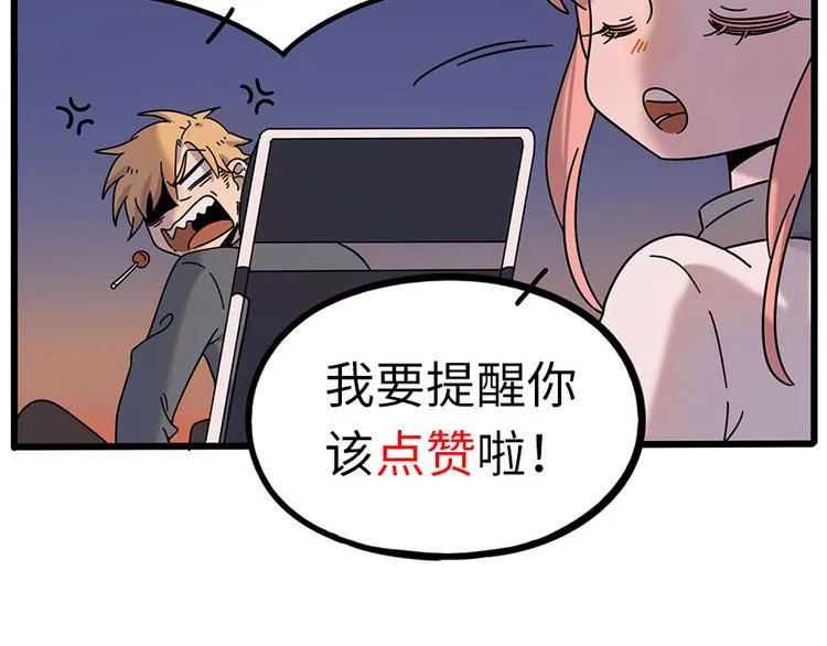 第107话 第67页