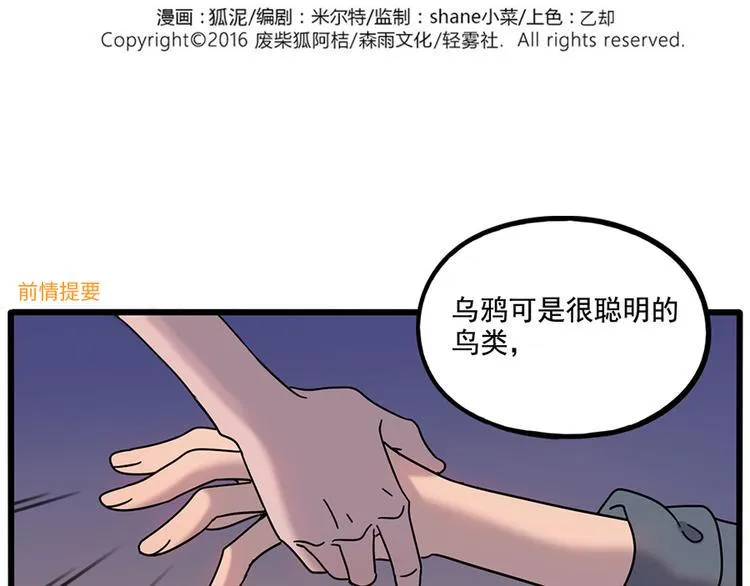 第108话 第2页